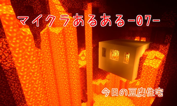 マイクラあるある Cuardach Twitter