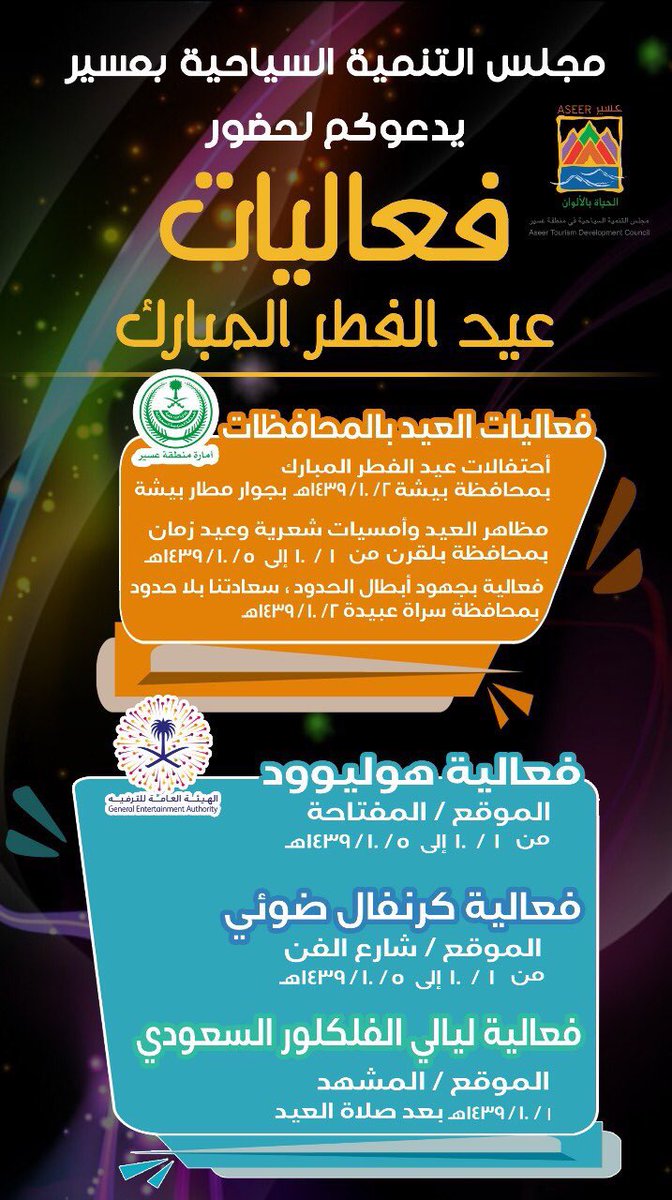 تأجيل مؤقت بسبب ظروف طارئة للفنانين صحيفة برق الإلكترونيةصحيفة برق الإلكترونية