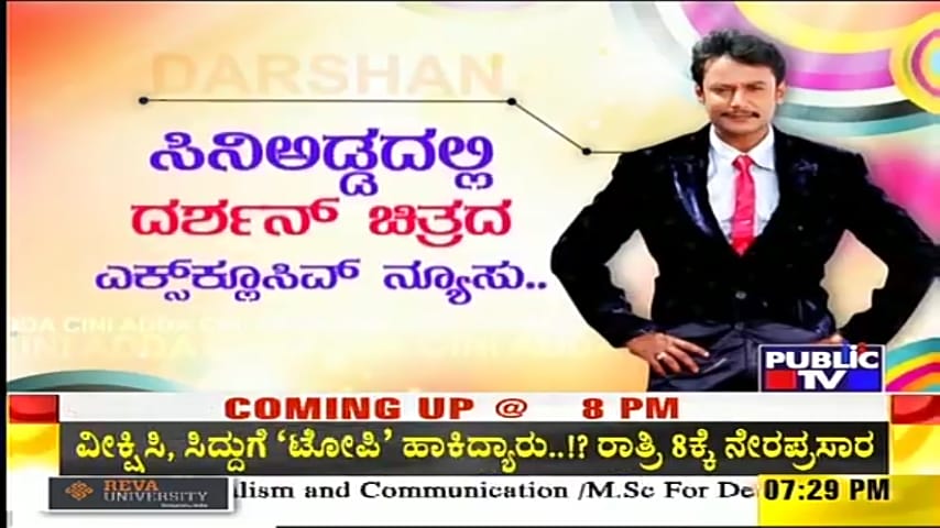 DBossFanz's tweet photo. ಇದು ಸಾರಥಿಯ ಮಹಾ ಕಾಣಿಕೆ ಸ್ವಾತಂತ್ರೋತ್ಸವಕ್ಕೆ..!
ಬೆಚ್ಚಿ ಬೀಳಲಿದ್ದೀರಿ ದರ್ಶನ್ ನಯಾ ಅವತಾರಕ್ಕೆ...!
(Exclusive)
#DBoss #DGold #BossOfSandalwood
@dasadarshan @publictvnews
#No1CiniShow #CiniAdda #PublicTv
ದರ್ಶನ್ ಧಮಾಕಾ
ವೀಕ್ಷಿಸಿ, "ಸಿನಿಅಡ್ಡ" ಪಬ್ಲಿಕ್ ಟಿವಿ
https://t.co/K2aETAiRuQ https://t.co/MQxBGXFPqK