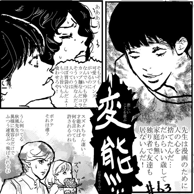 潤二 漫画 伊藤