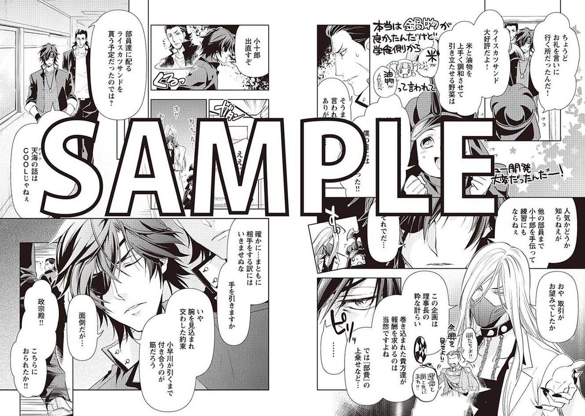 戦国basara シリーズ公式 漫画情報 戦国の英雄たちが学園を舞台に大暴れ 戦国basara から飛び出した笑劇の学園ドラマ 戦国basara シリーズオフィシャルアンソロジーコミック 学園basara の最新刊 激闘 学園basara が双葉社より好評発売中
