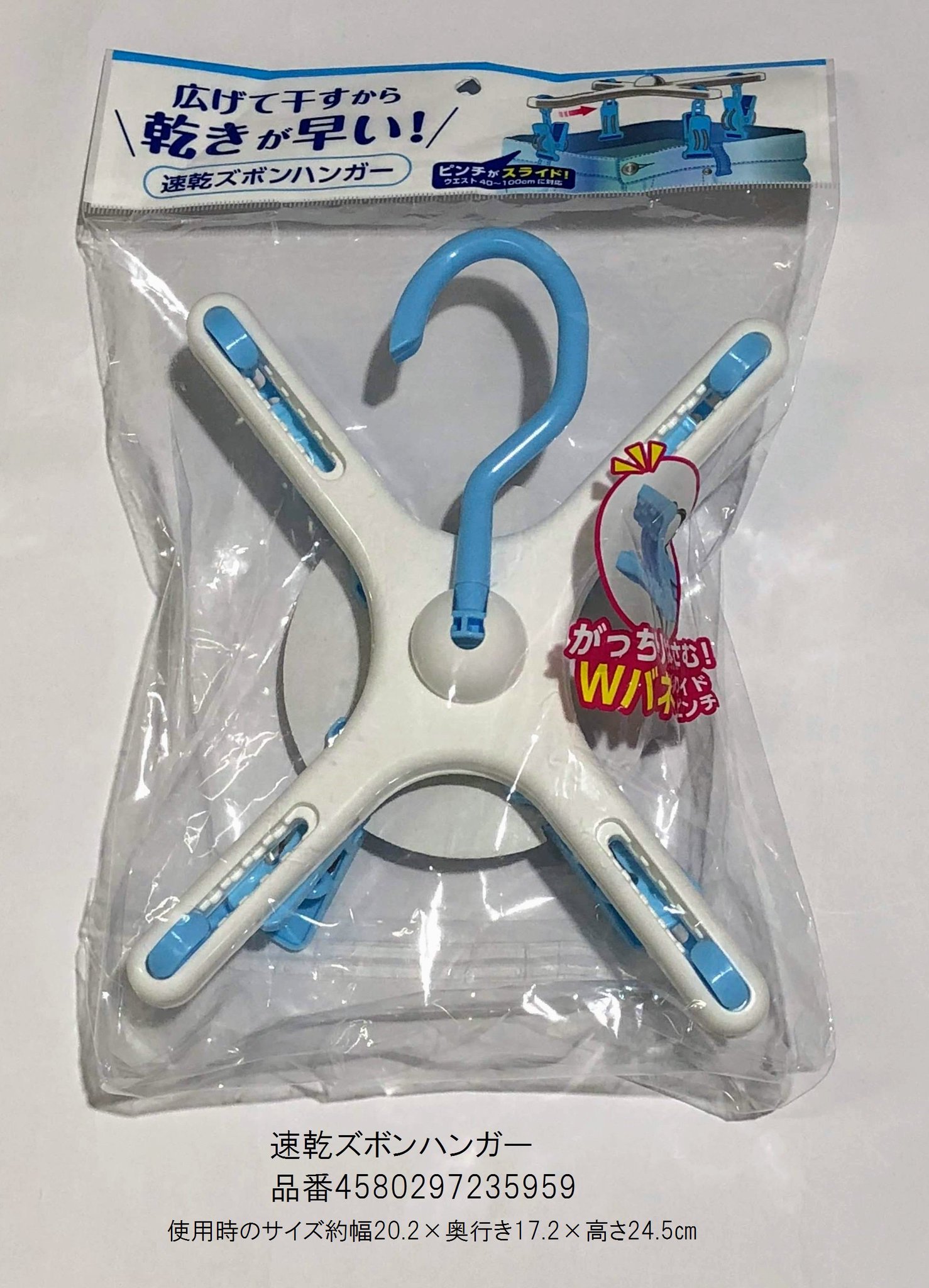 Cando キャンドゥ A Twitter ピンチがスライドするから 広げて干せる 速乾ズボンハンガー キャンドゥ 100均 ズボン ハンガー 速乾