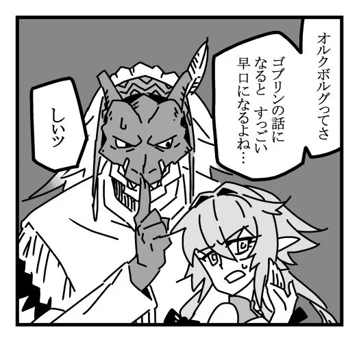 色ォッッッ 