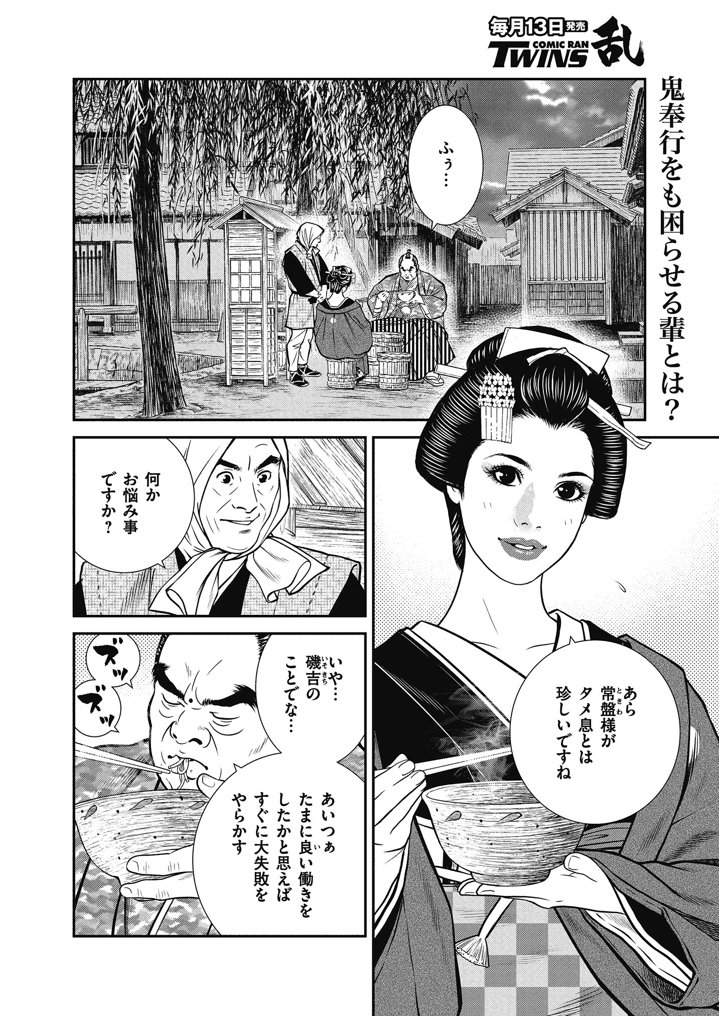 コミック乱ツインズ Auf Twitter 連載10周年直前スペシャル そば屋 幻庵 漫画 かどたひろし 原作 梶研吾 脚色 藤岡敬三 泣く子も黙る鬼の南町奉行 常盤家興に仕える あのお騒がせ使用人に ついに 幻庵 コミック乱ツインズ Auf Twitter 連載10周年直前スペシャル そば屋 幻庵 漫画 かどたひろし 原作 梶研吾 脚色 藤岡敬三 泣く子も黙る鬼の南町奉行 常盤家興に仕える あのお騒がせ使用人に ついに 幻庵