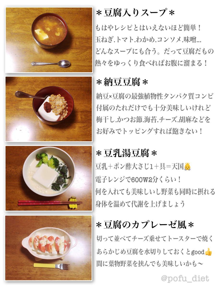 ぽふぽふ 転職活動中 豆腐だけ食べて1ヶ月 で8kg減らした 絶対真似しないで 経験のある私から 冷奴やお茶漬けに飽きたけど火は使いたくない って方に贈る豆腐アレンジレシピ 他にもオススメのレシピあったら教えてください ダイエット ぽふぽふ 転職活動中 豆腐だけ食べて1ヶ月 で8kg減らした 絶対真似しないで 経験のある私から 冷奴やお茶漬けに飽きたけど火は使いたくない って方に贈る豆腐アレンジレシピ 他にもオススメのレシピあったら教えてください ダイエット