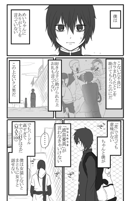 女装してめんどくさいことになっているﾈｸﾗとﾔﾝｷｰの両片想い12
#創作

１～９：https://t.co/6umjnB5Bus
１０～１１： 