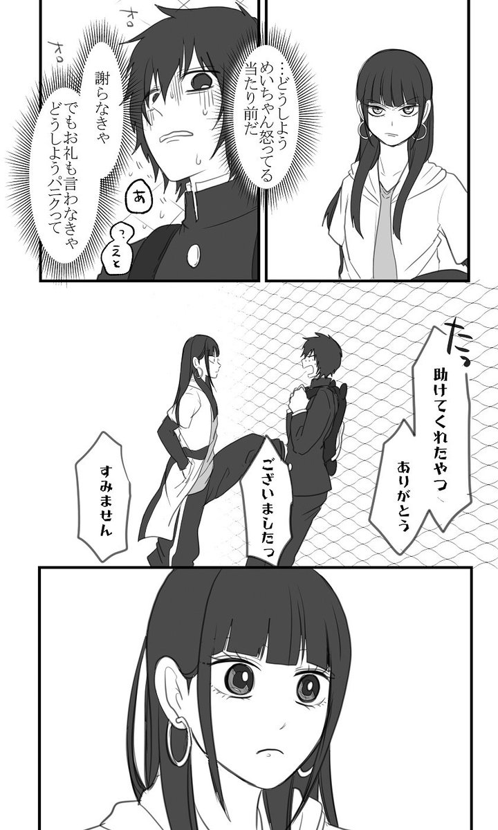 女装してめんどくさいことになっているﾈｸﾗとﾔﾝｷｰの両片想い12
#創作

１～９：https://t.co/6umjnB5Bus
１０～１１： 