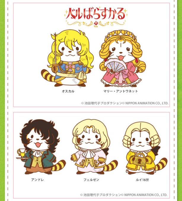ベルばらすかるのtwitterイラスト検索結果