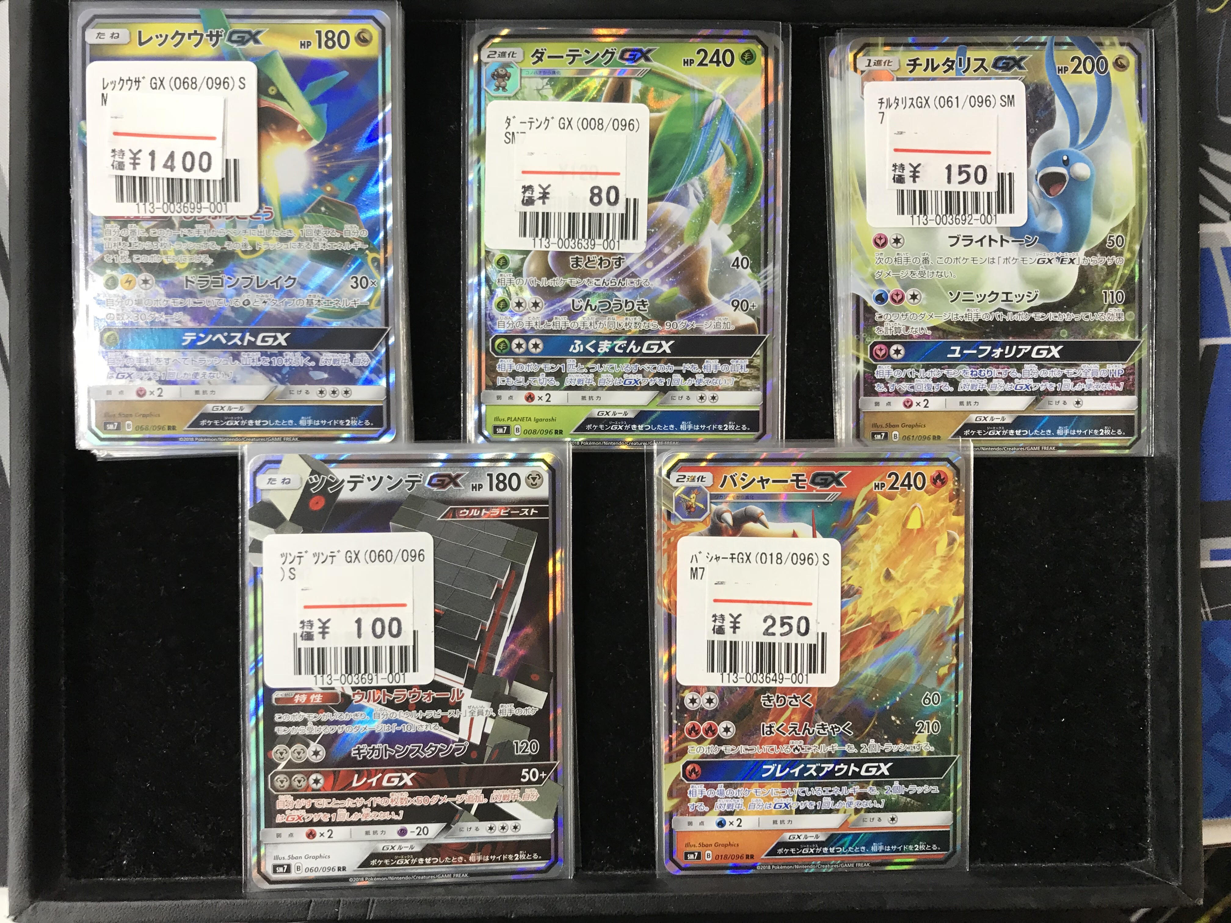 フルコンプ池袋店 ポケモンカード 販売情報 新弾の大特価をご用意しました Jcs18で大活躍したレックウザgxやラティアス その他強力なgxポケモンたちを超お手頃な価格で手に入れられるチャンス 現品限り 早い者勝ちとなりますので お