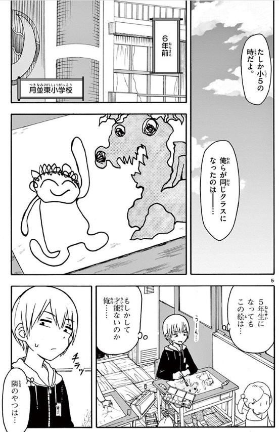 ゆずチリ 8 6単行本2冊同時発売 En Twitter 告知 サンデーうぇぶりにて 忍者シノブさんの純情 第24話が公開されました 小学生編です 男子の 無料なので読んでってくださーい T Co 4jqs3qkn6j