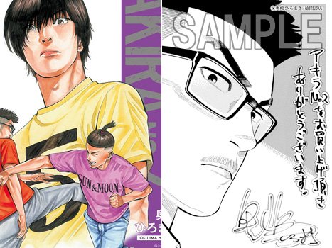 Comiczin Auf Twitter 入荷 コミック 特典付 陸山高校no 7 8のルナとソルがツトムとアキラに挑む このコンビに二人の絆は勝てるのか そしてアキラの下剋上は 奥嶋ひろまさ先生 アキラno 2 新装版 5巻 T Co Hsnyforisr T Co Bs7nlssado Comiczin Auf Twitter 入荷 コミック 特典付 陸山高校no 7 8のルナとソルがツトムとアキラに挑む このコンビに二人の絆は勝てるのか そしてアキラの下剋上は 奥嶋ひろまさ先生 アキラno 2 新装版 5巻 T Co Hsnyforisr T Co Bs7nlssado