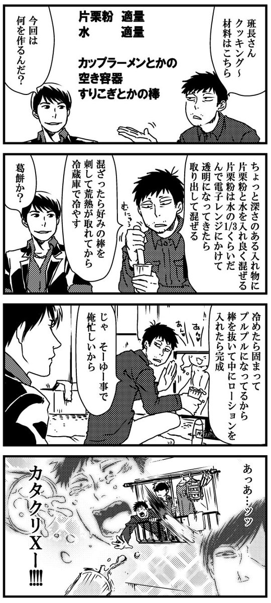 描き直した班長さんくっきんぐ 