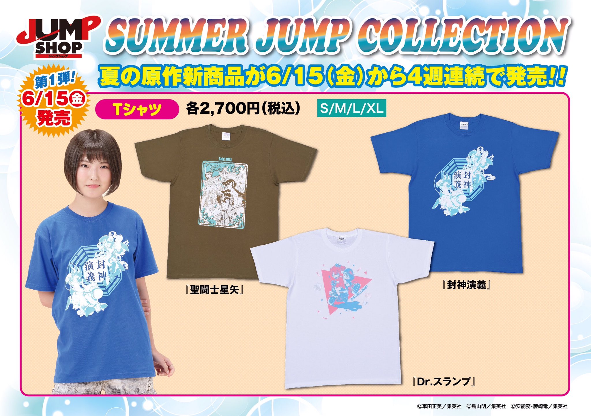 【非売品】週刊少年ジャンプ　20周年記念Tシャツ　聖闘士星矢 非売品】週刊少年ジャンプ 20周年記念Tシャツ 聖闘士星矢