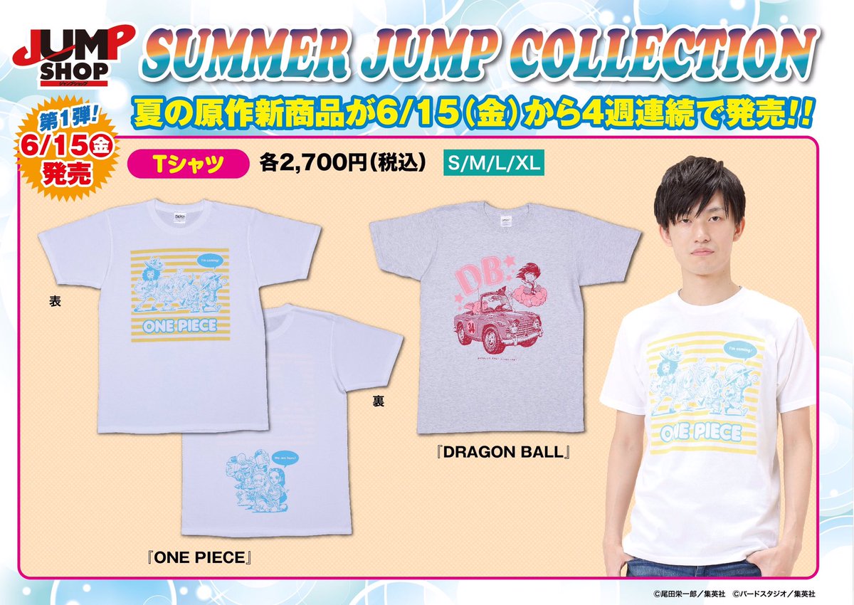 ジャンプショップ Jump Shop 公式 6 15 金 発売 Summer Jump Collection情報 週刊少年ジャンプ の人気作品の原作イラストを使った この夏オススメのtシャツが登場 One Piece の麦わらの一味が合流を目指すワンシーンを Tシャツの表裏で