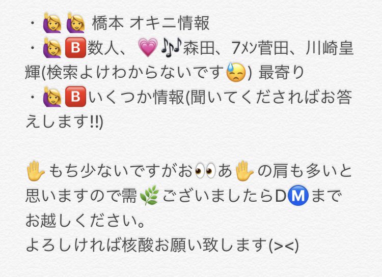 sykn_hj's tweet photo. ✋もち🐿to更shinしました🎀🎶

今後協💪しあえるかたいましたら拡散などお願いします♡
🙋🅱️やお👀あ✋の情報などは無限回収してますので好感など出来る肩いましたらリプordⓂ️お待ちしております😖💖💖 https://t.co/HuOJB2G0K5