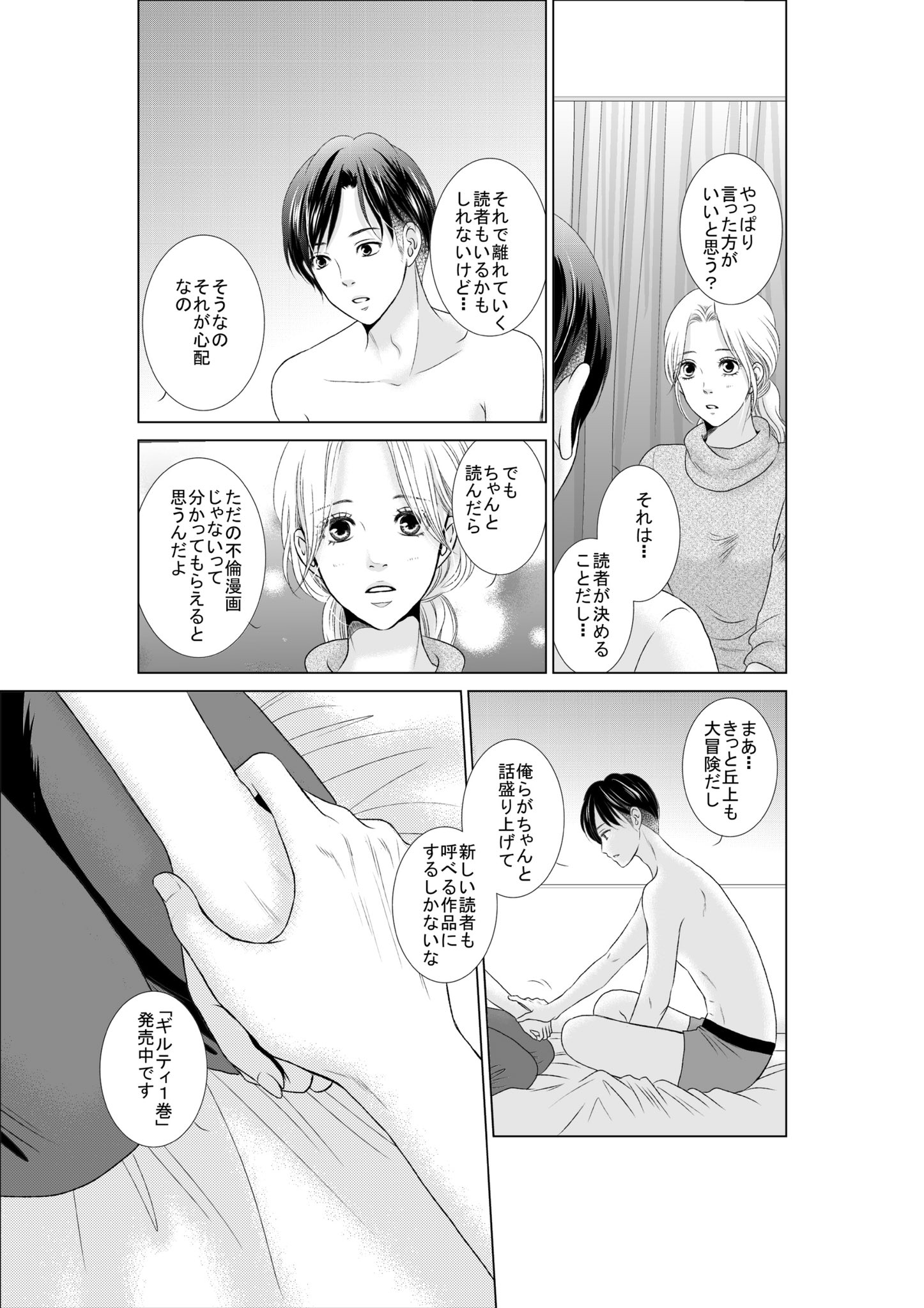 丘上あい 告知 本日 ギルティ 鳴かぬ蛍が身を焦がす 発売です 1巻の発売に合わせて他社の電子書籍全店でも配信が開始になりました 続きが気になる方は是非まんが王国へ O そして登場人物からもお知らせがあります 丘上あい 告知 本日 ギルティ 鳴かぬ蛍が身を焦がす 発売です 1巻の発売に合わせて他社の電子書籍全店でも配信が開始になりました 続きが気になる方は是非まんが王国へ O そして登場人物からもお知らせがあります