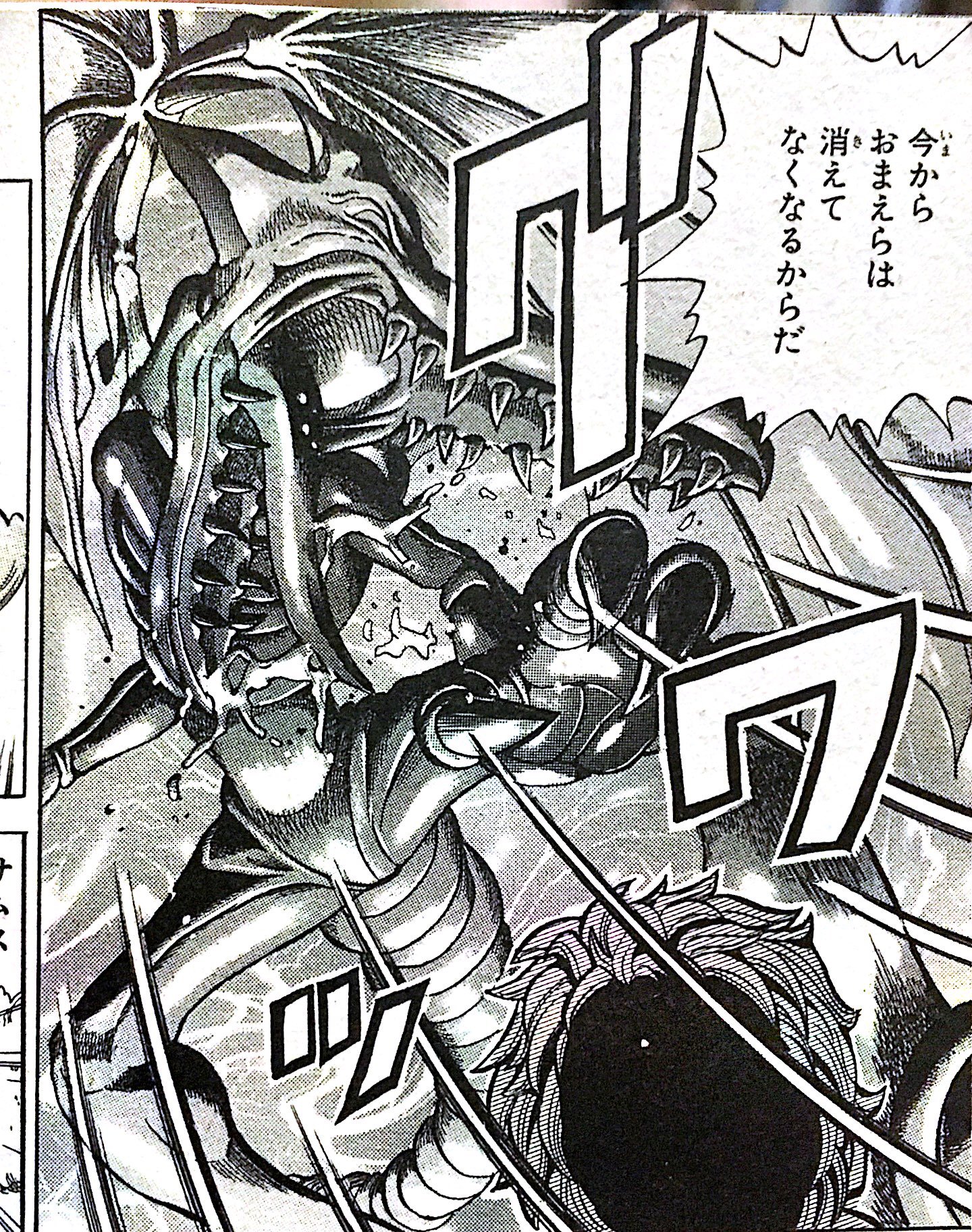 メトロイド 漫画