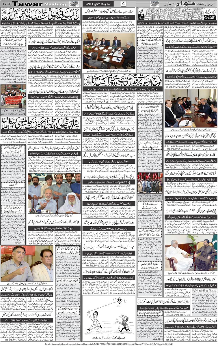 TawarDaily's tweet photo. https://t.co/ehAbJxJ8Kg 
Daily Tawar Mastung 13-06-2018 https://t.co/2v1ae7gkxi