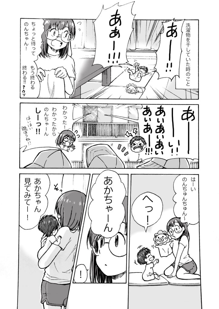 この前あったことを漫画にしました。
家事をしている際中に子どもが騒いでしまって、マンションだからご近所の目も気にしていた時に思いもよらないところから助けられました((*'ω`*)) 