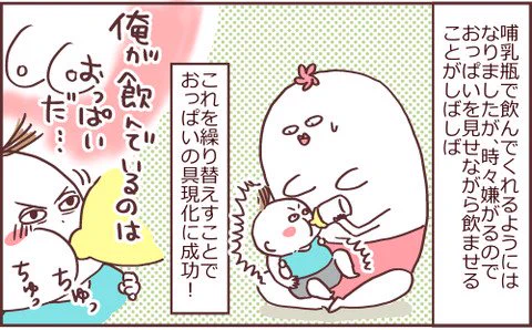 巣ごもりゆばさん～ズボラ育児楽しんでます～ : 具現化系男子 https://t.co/7rae7GI3tK 