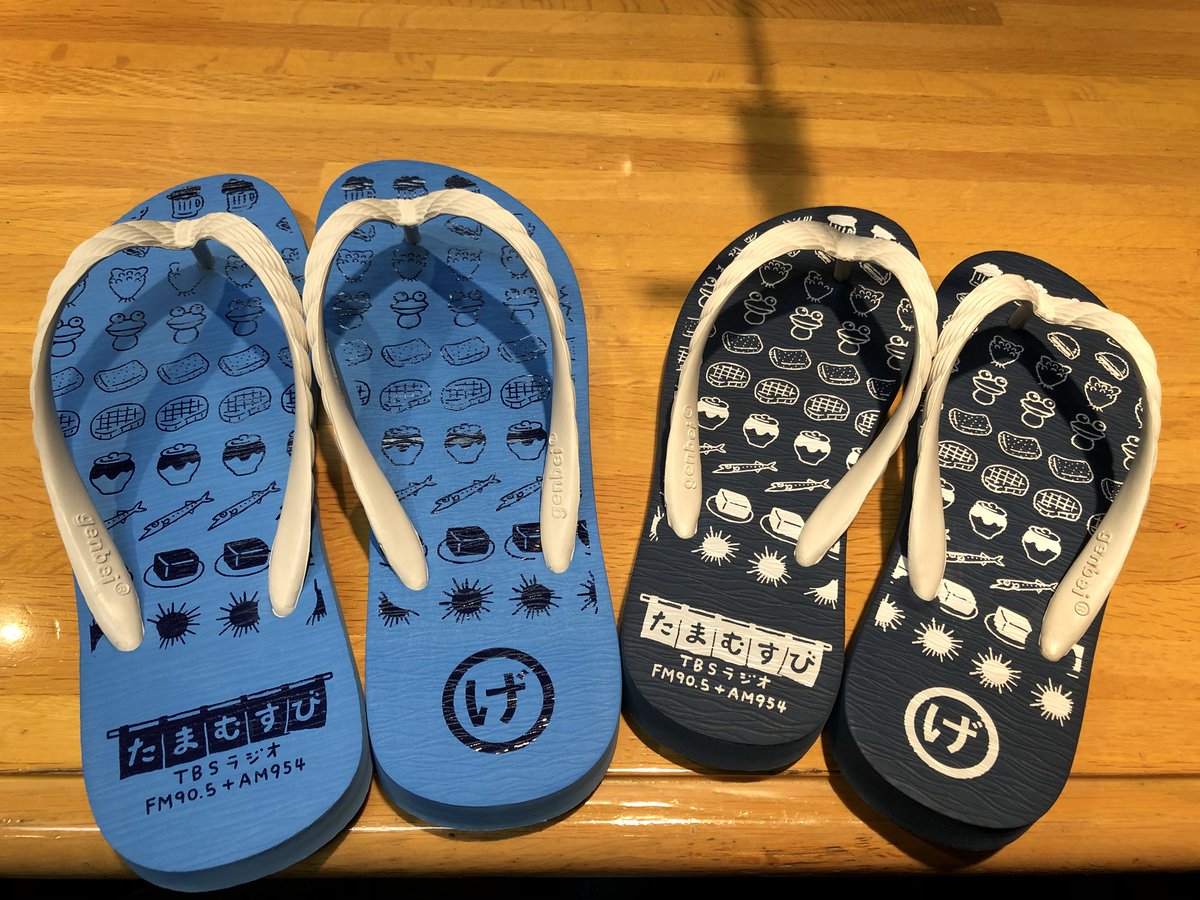Tbsラジオ Fm90 5 Am954 赤江珠緒 たまむすび 水曜パートナー 博多大吉 さんとやっとります 先生もまぁ 納得 なのかビーチサンダルが今日も当たります スタッフ拝 Tama954 Tbsradio 先生は髪切ったみたい