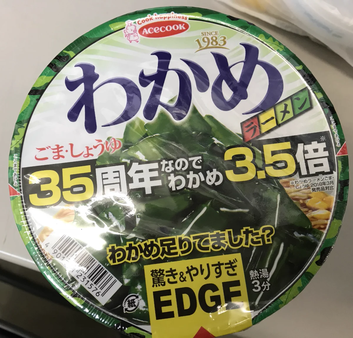 35周年ということで？エースコック、わかめラーメンのわかめを3.5倍にするｗ