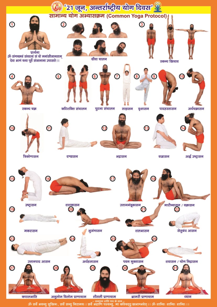 bst_official's tweet photo. सामान्य योग अभ्यासक्रम (Common Yoga Protocol) #BharatSwabhiman #IYDay21June #IYD2018 #YogainKota  #YogainDoon #YogainKota https://t.co/jyK4czkU00