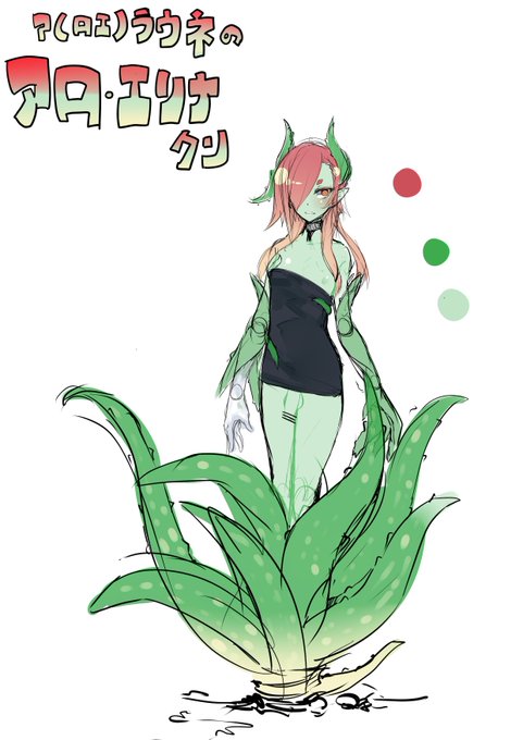 @Sip_Recilia @kamen_no_hito チューブトップしようと思ったんですけどぉ…これ以上丈伸ばすとドレスっぽくなっちゃうので丈切ったらおっぱいもちんぽも隠せてないドスケベアロエになっちゃ…たぁ! 