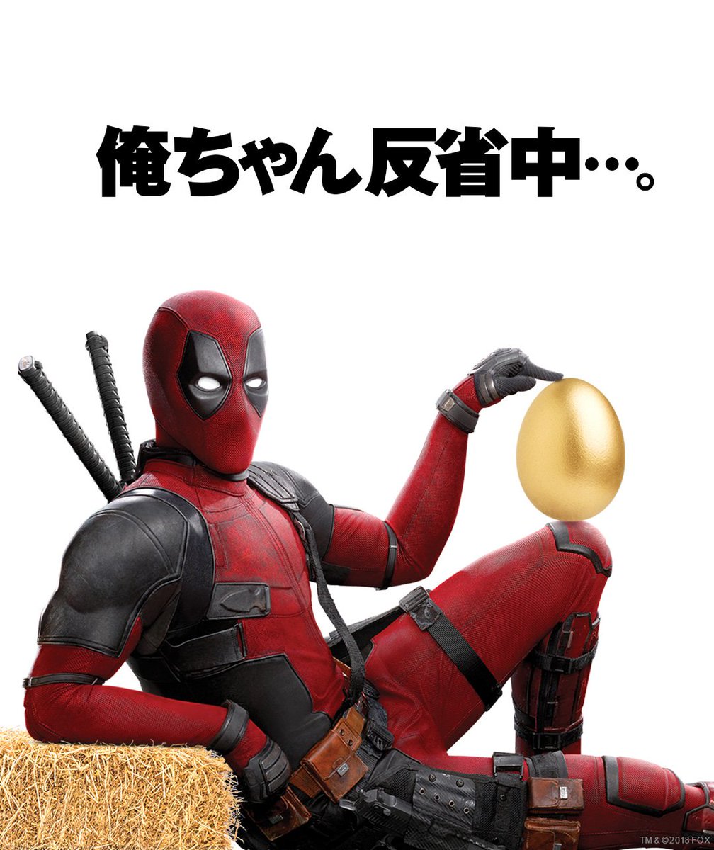 デッドプール Fusetter 伏せ太ちゃん 今回は 俺ちゃん よく確認もせず 勝手に 無責任に進めちゃってごめんね これ詫び石 の代わりに収めてもらえるかな 謝罪プール 真面目モードプール デッドプール デッドプール Fusetter 伏せ太ちゃん 今回は 俺ちゃん よく確認もせず 勝手に 無責任に進めちゃってごめんね これ詫び石 の代わりに収めてもらえるかな 謝罪プール 真面目モードプール デッドプール