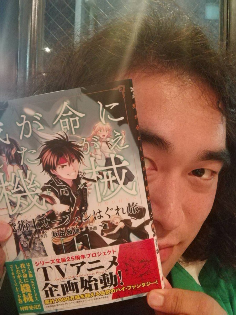 コミックウォーカー 先週のつづき 今週は 魔術士オーフェンはぐれ旅 我が命にしたがえ機械 です 旅に出たオーフェン ご一行が訪れたのは かつてオーフェンが暮らしてた街 そこで再会する謎の美女 そして巻き込まれるトラブル といった オーフェン コミックウォーカー 先週のつづき 今週は 魔術士オーフェンはぐれ旅 我が命にしたがえ機械 です 旅に出たオーフェン ご一行が訪れたのは かつてオーフェンが暮らしてた街 そこで再会する謎の美女 そして巻き込まれるトラブル といった オーフェン