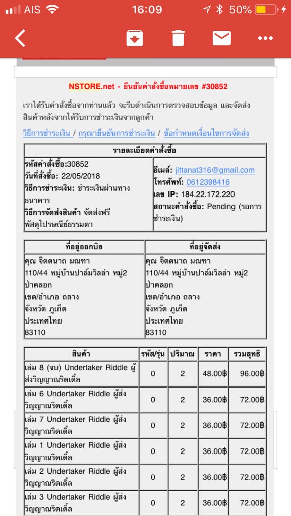 JTN316's tweet photo. สั่งหนังสือการ์ตูนไป2เรื้อง บวกกันเป็น27เล่ม &amp;นิยายอีก1เรื่อง แต่สิ่งที่ได้คือการ์ตูน6เล่ม ขอคืนเงินตั้งแต่29พ.ค. จนตอนนี้เหนื่อยที่จะทวง เห็นหลายคนกว่าจะได้เงินคืนรอนานหลายเดือน ...ไม่แนะนำลูกค้าให้ซื้อเว็บนี้ครับ อย่าเสี่ยงกับมันเลย  #Nstore https://t.co/9HwN4p9toU