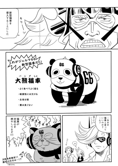 ジェルマwt を含むマンガ一覧 古い順 ツイコミ 仮
