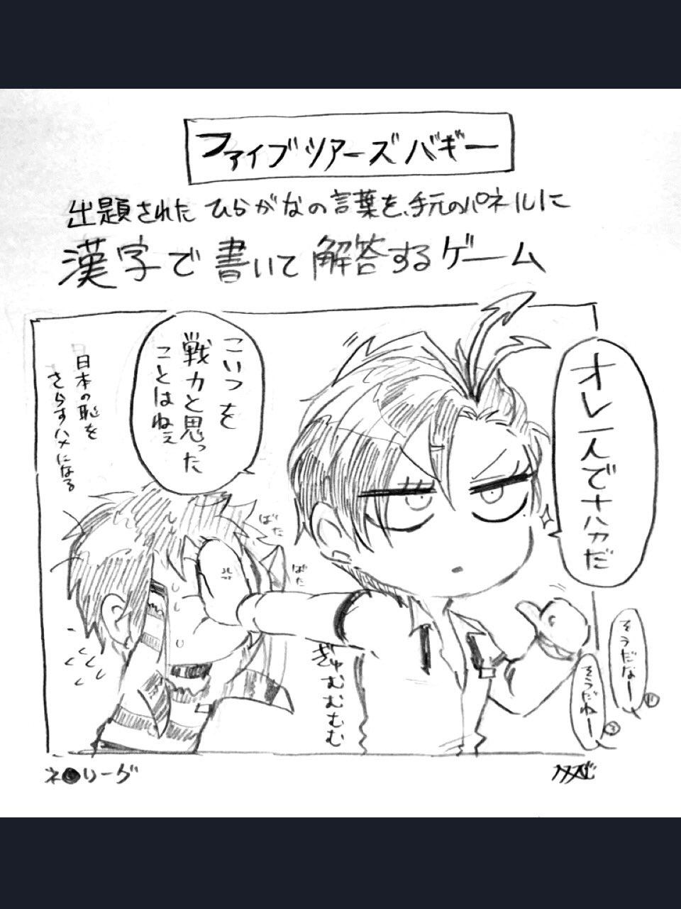 篤志❤️プロフ必読 双又翔@ナンバカ on X: 