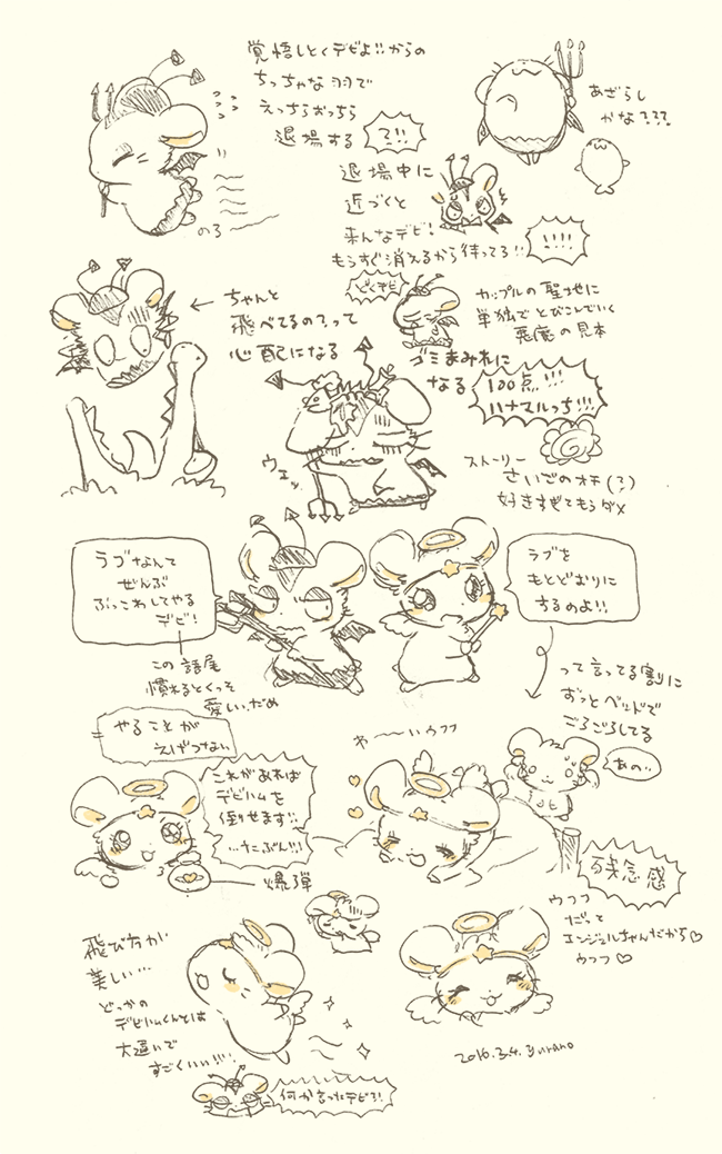 心の中の全肯定ハムちゃんず ゆらの𓇼木曜モ27aの漫画 心の中の全肯定ハムちゃんず ゆらの𓇼木曜モ27aの漫画