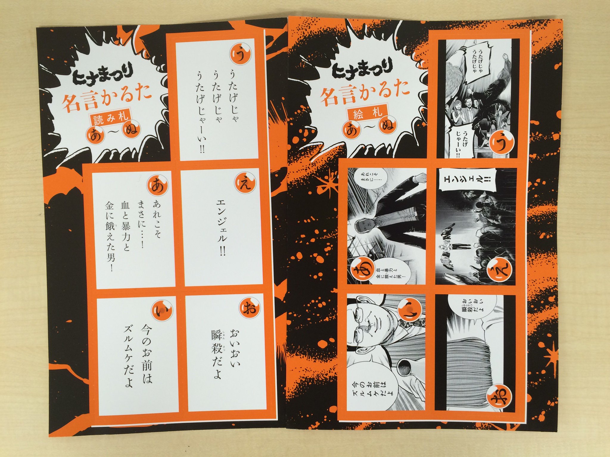 ハルタ ハルタ55号には ヒナまつり 名言かるた をとじ込みました 数々の名言 迷言を生み出し続ける ヒナまつり から 是非ともみなさんに声に出して読んでいただきたいセリフを選り抜き かるたにしました 55号には あ