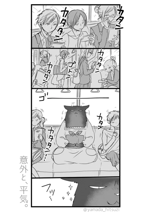 じわじわと行動範囲の拡大を試みる諭吉。
#デキる猫は今日も憂鬱 #大きめの猫を飼っているOLさんの話 