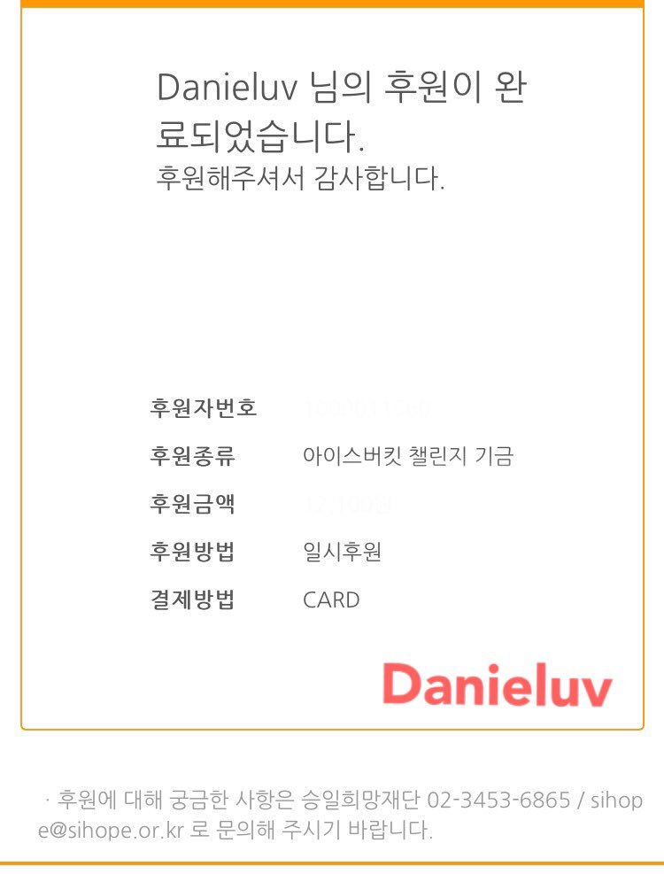 Danieluv_k's tweet photo. 다니엘과 함께 뜻깊은 일을 할 수 있어서 좋습니다❤️

#강다니엘 #아이스버킷챌린지 https://t.co/fsCHJf4wOX