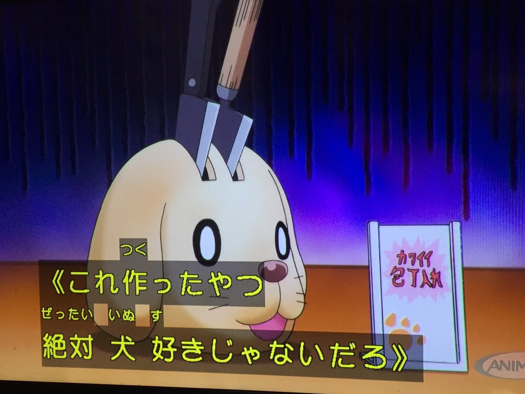 Uzivatel ルーシィ Na Twitteru 斉木楠雄のps難 斉木楠雄のps難2期 斉ps 犬 包丁 誰だろ こんな物考案した人