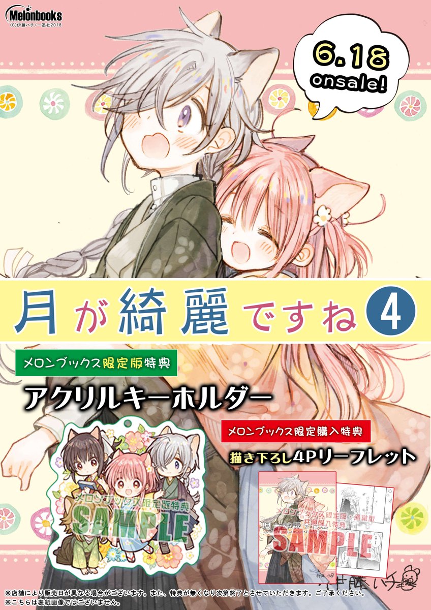 メロンブックス コミック ノベル速報 On Twitter 可愛い 6 メロンブックス コミック ノベル速報 On Twitter 可愛い 6