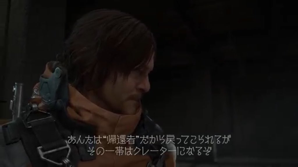 Joy86式 日本語字幕では気になるセリフが盛りだくさん 考察しがいがありそうだ Deathstranding デスストランディング