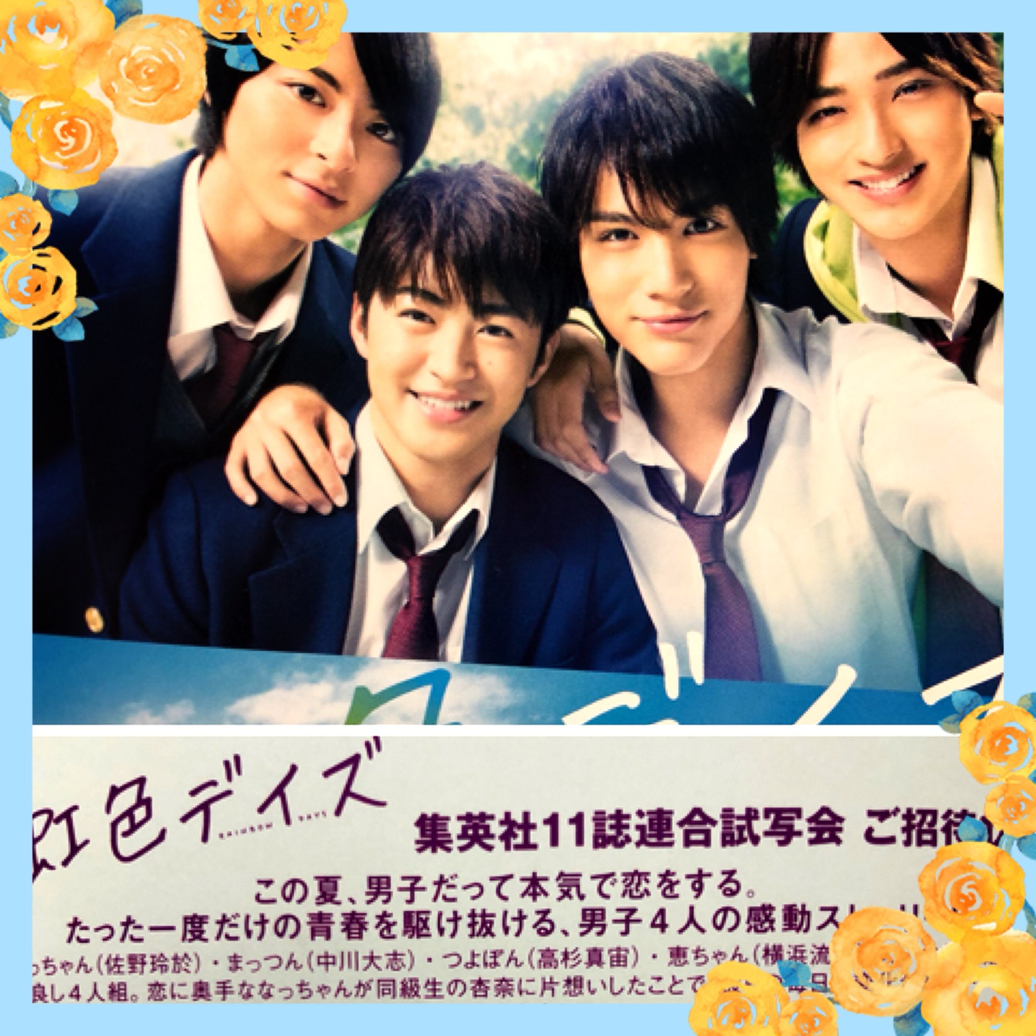 集英社連合試写会 Twitter Search Twitter