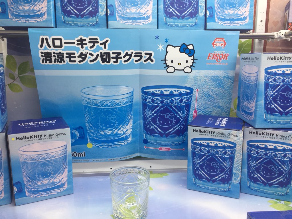 タイトーステーション錦糸町楽天地 على تويتر 新景品 ハローキティ からは新しい切子グラスが登場です 今回のデザインは清涼モダンということで 夏にぴったりな涼しいイメージの青と透明の全２種類 リボンミニグラスセットも登場中ですので 合わせゲットを目指し