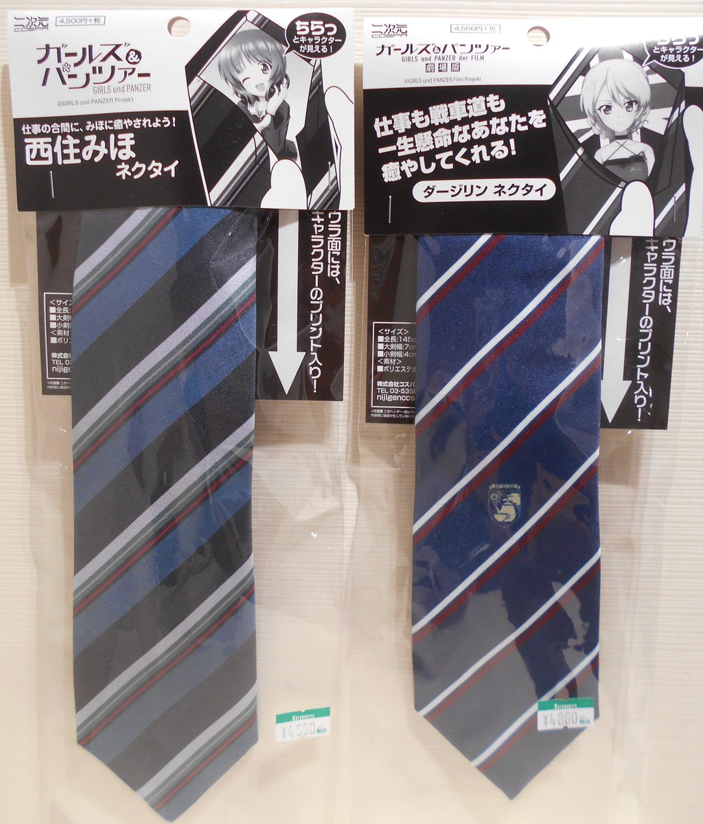 コトブキヤ立川本店 على تويتر 立川本店2f ガールズ パンツァー より 西住みほ ネクタイ 4 860税込 ダージリン ネクタイ 4 860税込 入荷致しました 普段使いも抜群のネクタイです どうぞご利用下さいませ Garupan ガルパン