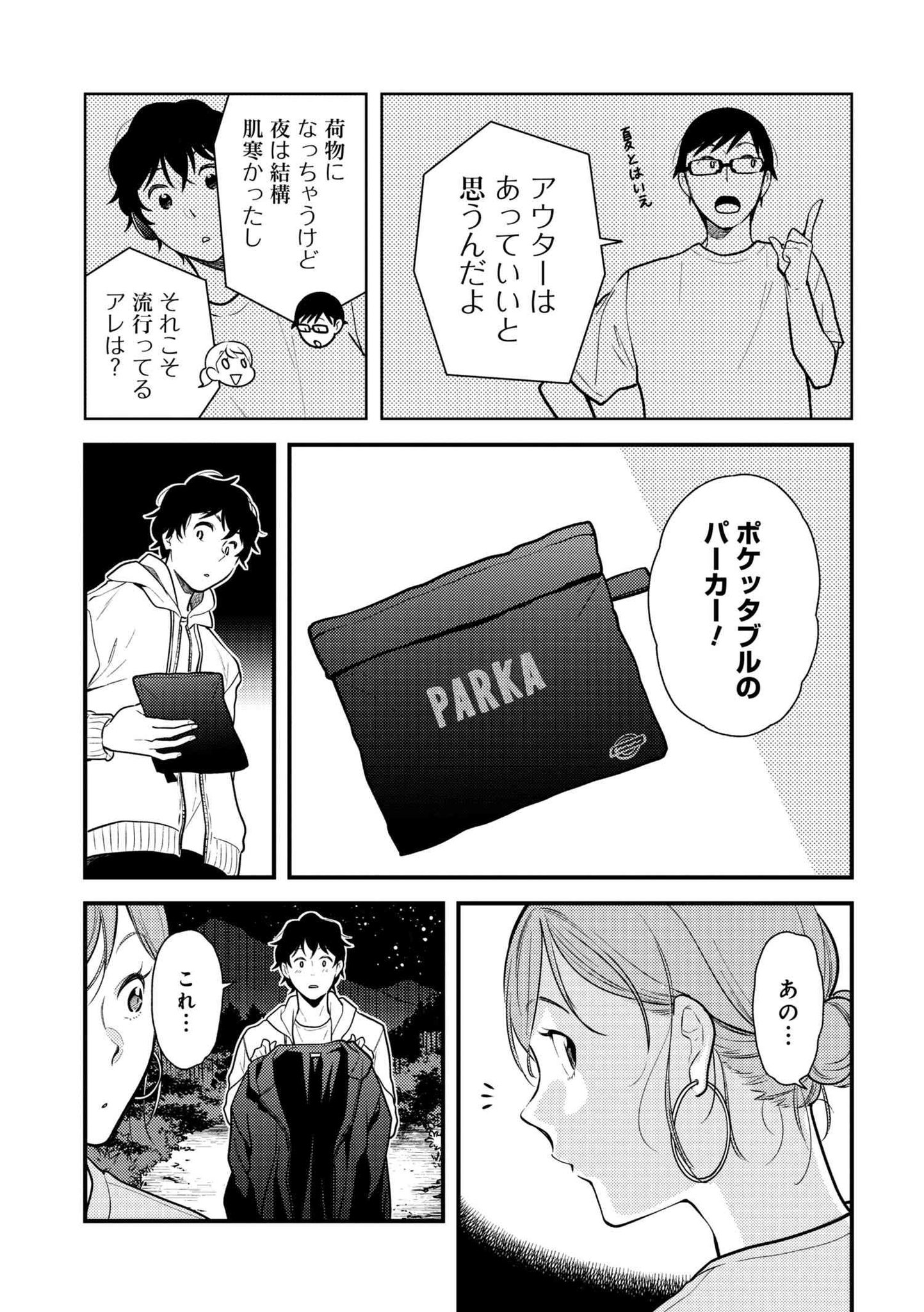 服 を 着る なら こんなふうに 7 Zip 服 を 着る なら こんなふうに 7 Zip
