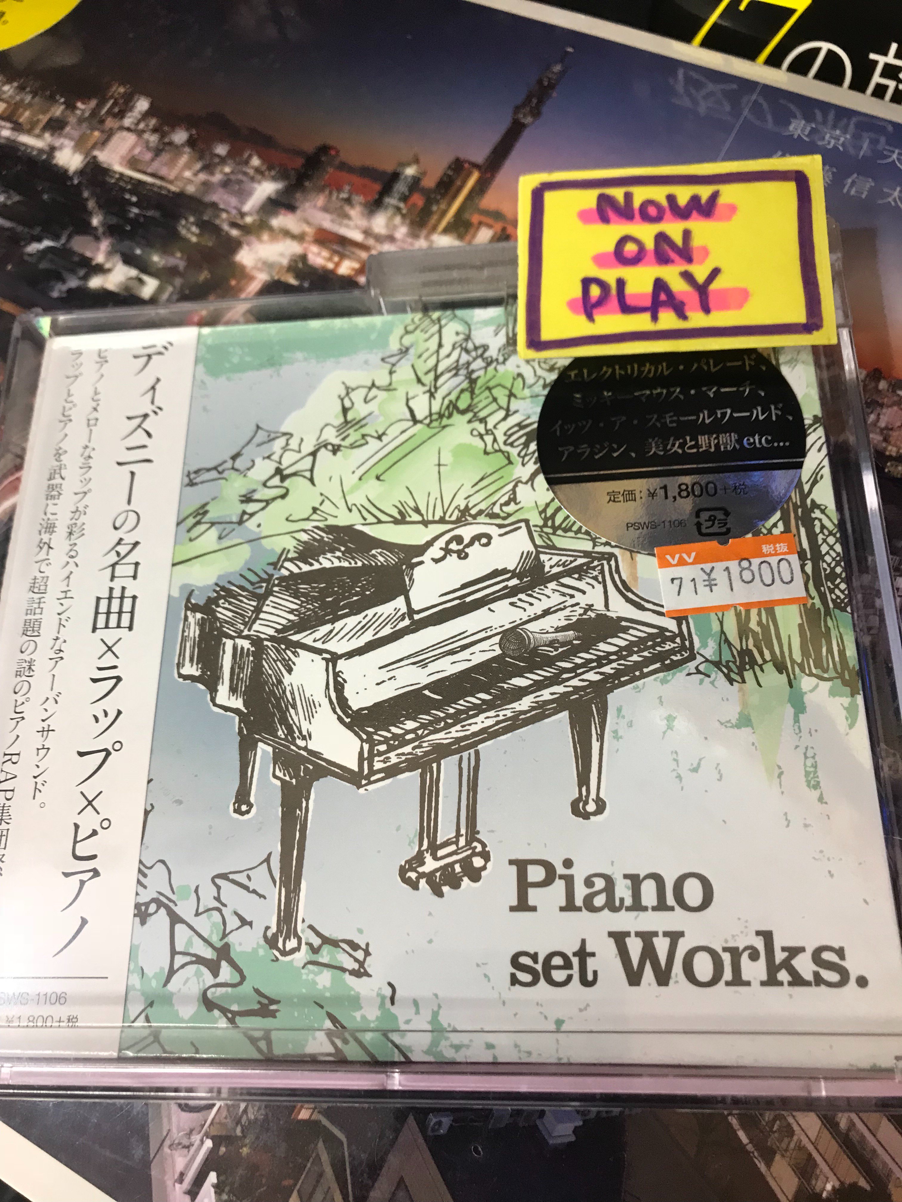 ヴィレッジヴァンガードイオン戸畑店 Cd入荷 ディズニーの名曲 ラップ ピアノの融合 謎のピアノrap集団 Piano Set Works のcdがいよいよ戸畑イオン店にも到着っっ 大人のディズニーの楽しみ方をご提案 奏でる音は子供達にも馴染みのある曲ばかり