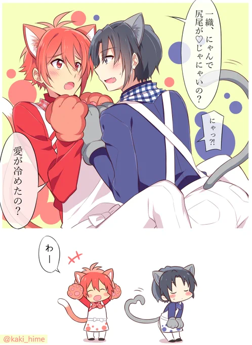 いおりくにゃん?? 