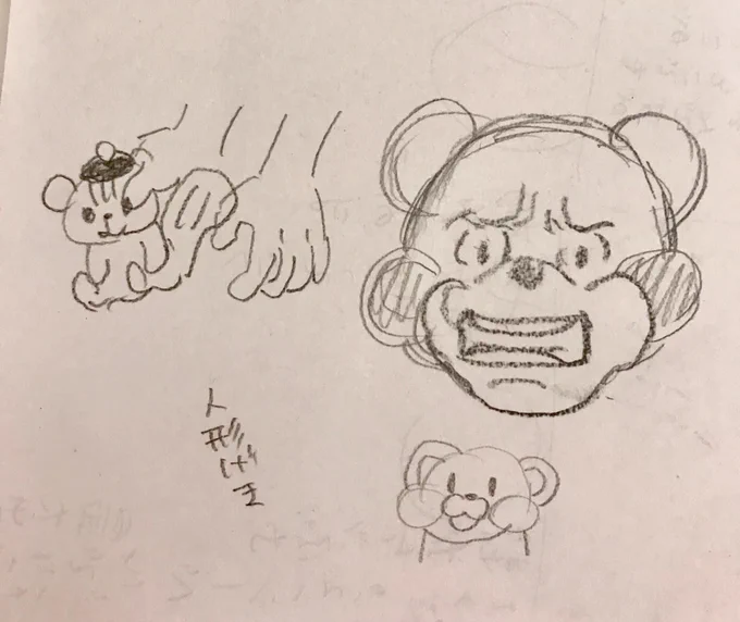 机の上を整理中見つけた、紙の切れっ端に描いてあった絵。
わたし、この時何考えてたんだろう? 