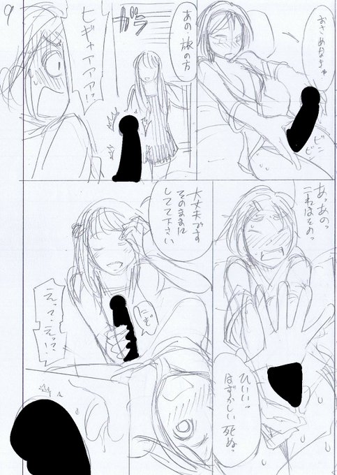 異世界転生チンポその3 