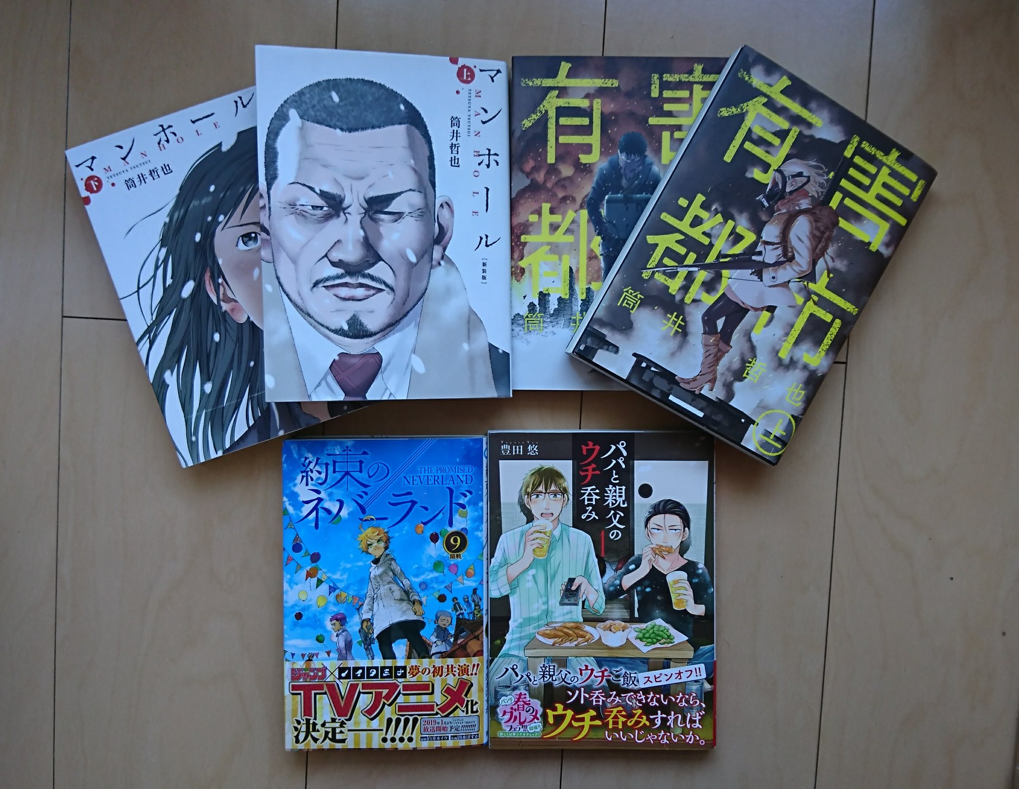 Shinmama 筒井哲也 マンホール 有害都市 豊田悠 パパと親父のウチ呑み 白井カウル 約束のネバーランド 大人買いしてた漫画が一気に届いた 筒井哲也さんの本は最近のお気に入り 最新刊の ノイズ もめっちゃ良かったなぁ パパと親父シリーズは Shinmama 筒井哲也 マンホール 有害都市 豊田悠 パパと親父のウチ呑み 白井カウル 約束のネバーランド 大人買いしてた漫画が一気に届いた 筒井哲也さんの本は最近のお気に入り 最新刊の ノイズ もめっちゃ良かったなぁ パパと親父シリーズは