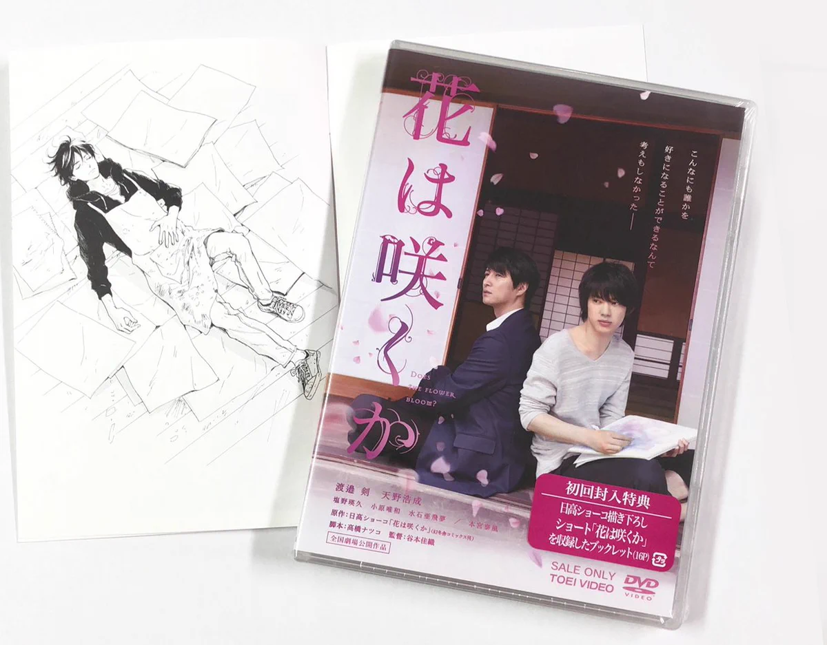 映画パンフレット　花は咲くか 映画『花は咲くか』公式 (@hanawasakuka_m) / X